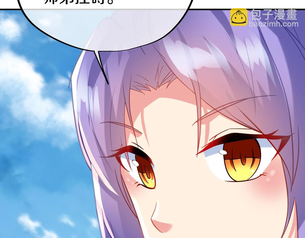 第84话 “巧”遇师姐 第25页
