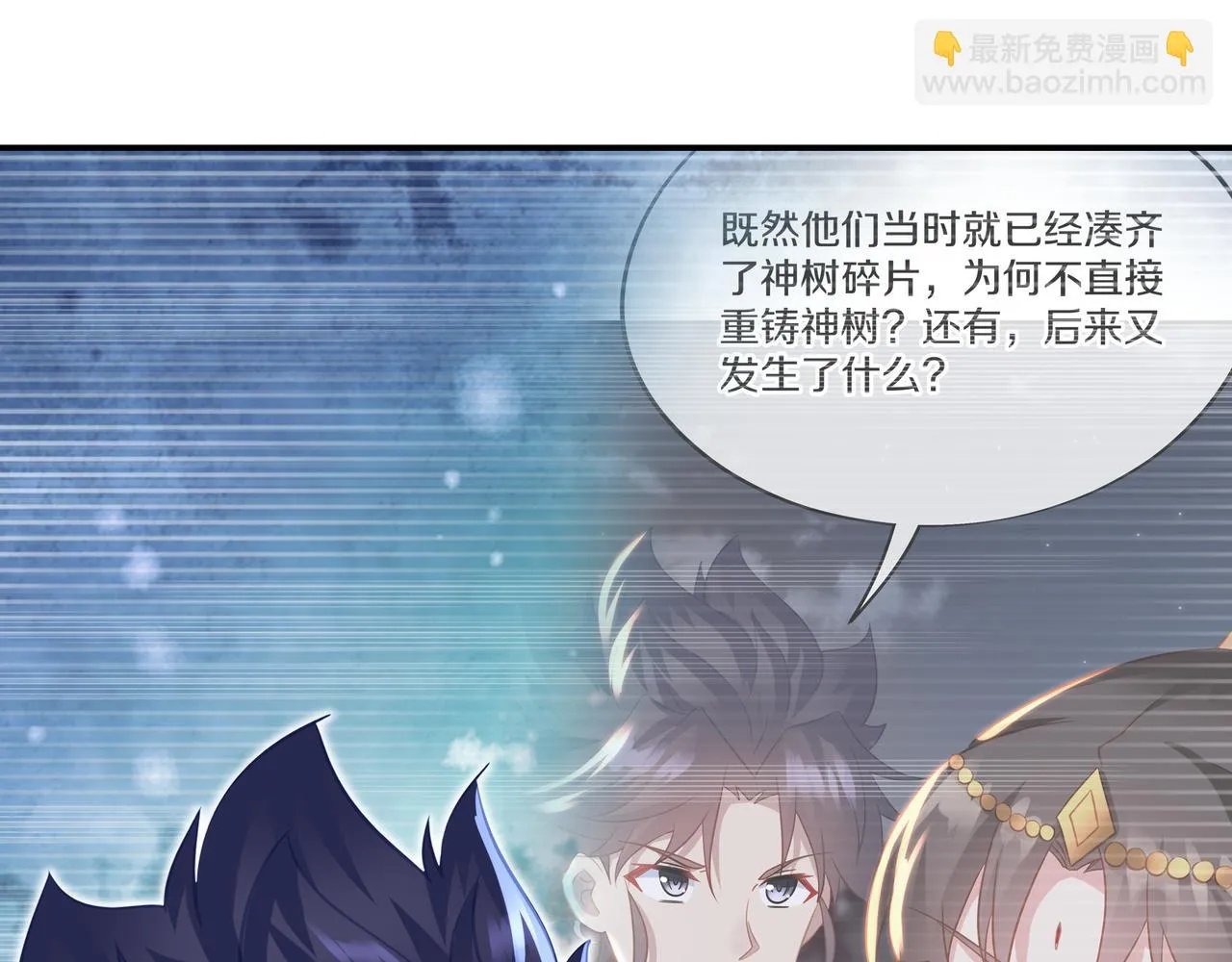 第84话 “巧”遇师姐 第42页