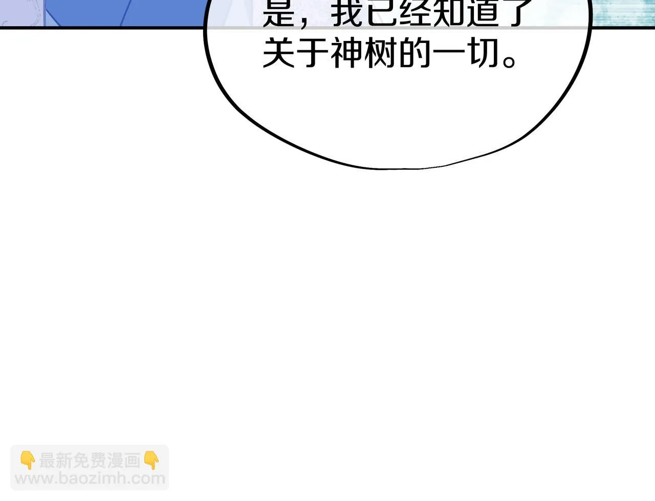 第84话 “巧”遇师姐 第44页