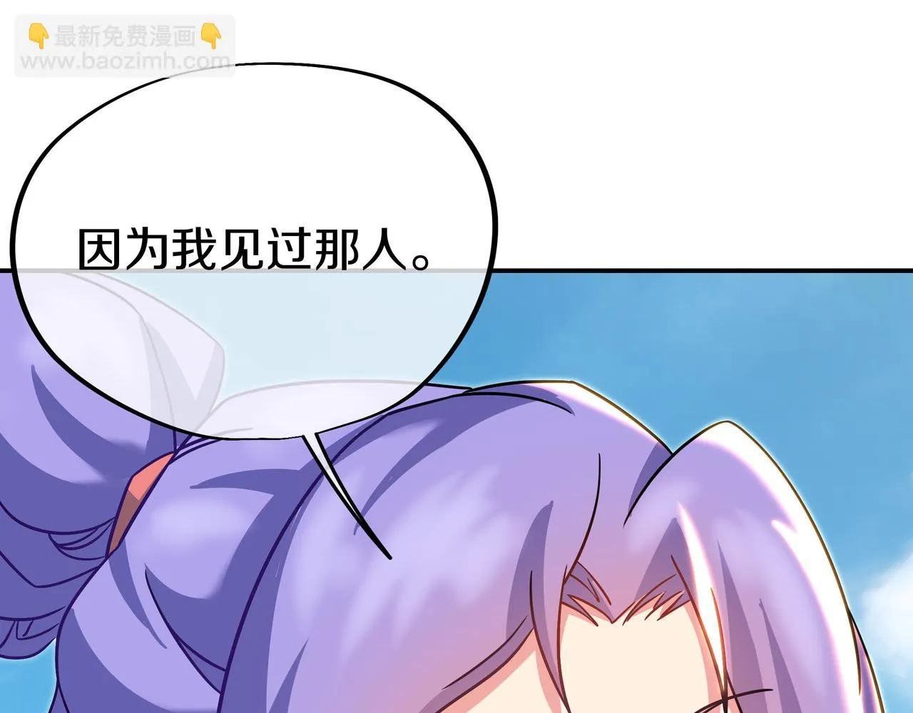 第84话 “巧”遇师姐 第58页