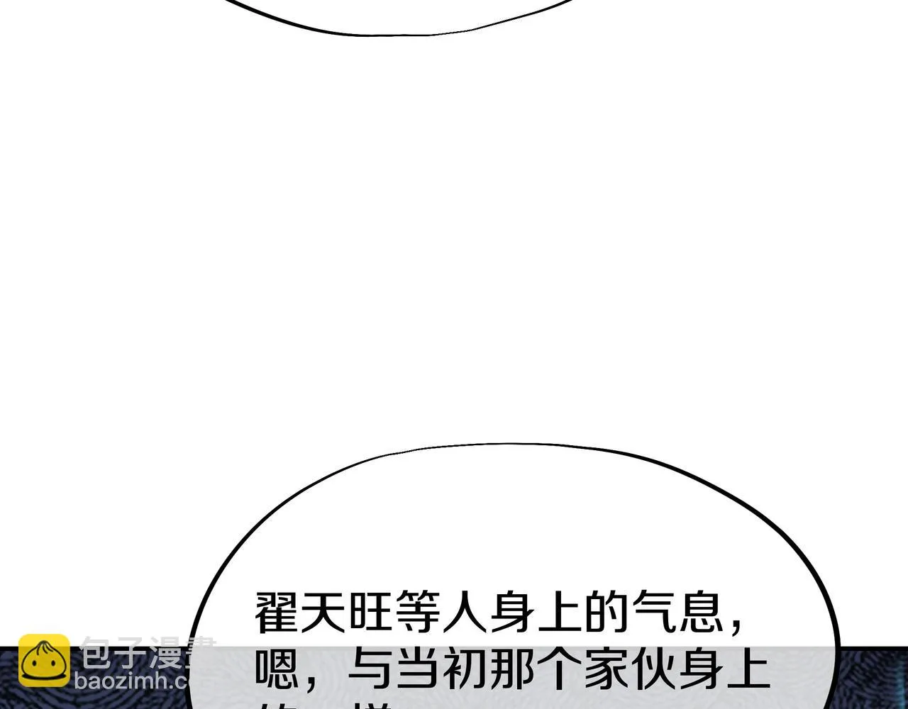 第84话 “巧”遇师姐 第68页