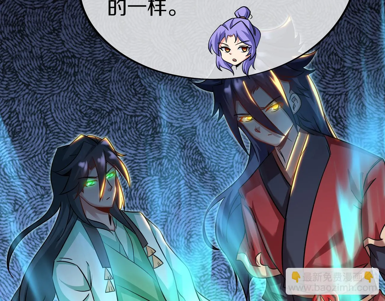 第84话 “巧”遇师姐 第69页