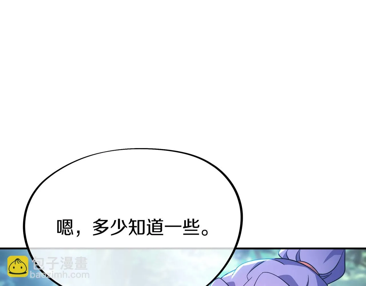 第84话 “巧”遇师姐 第78页