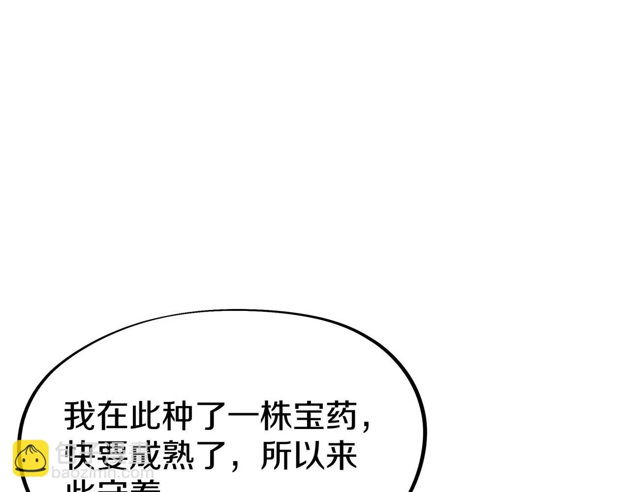 第84话 “巧”遇师姐 第89页