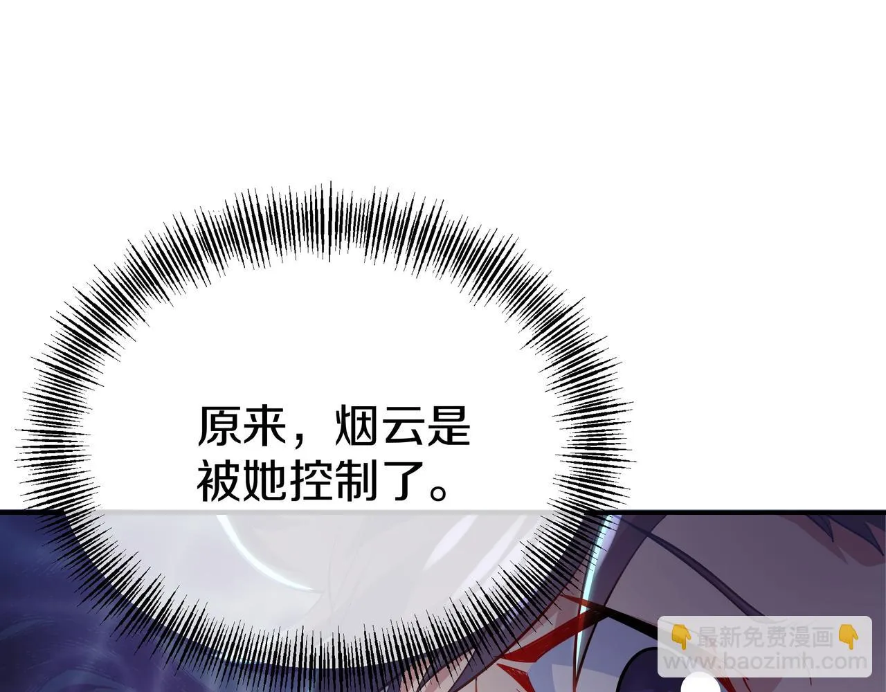 第84话 “巧”遇师姐 第92页