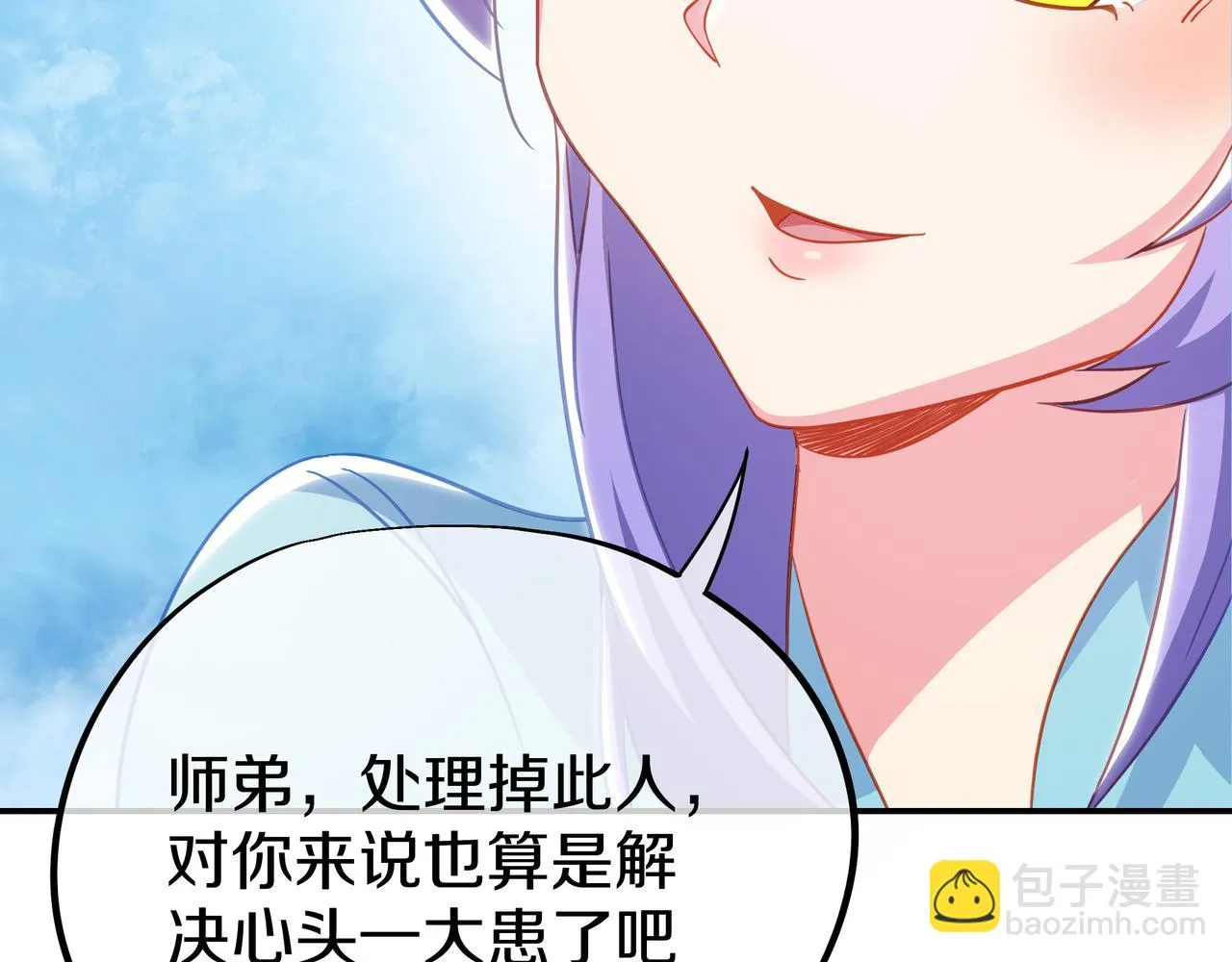 第84话 “巧”遇师姐 第96页