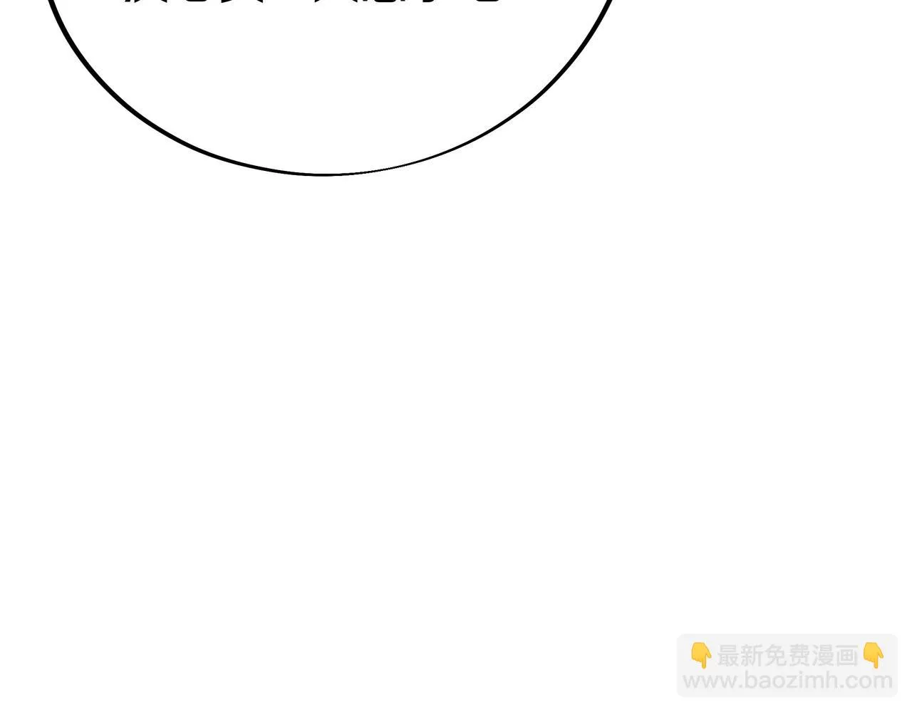 第84话 “巧”遇师姐 第97页