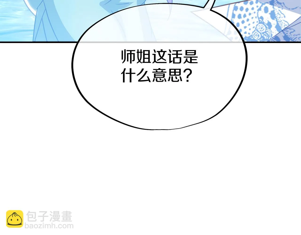 第84话 “巧”遇师姐 第104页