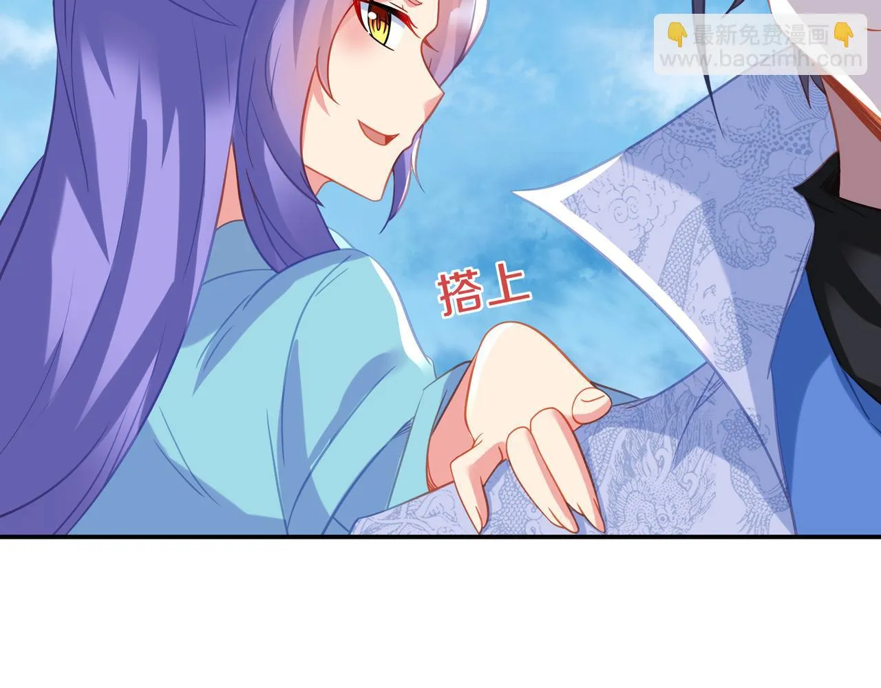 第84话 “巧”遇师姐 第111页