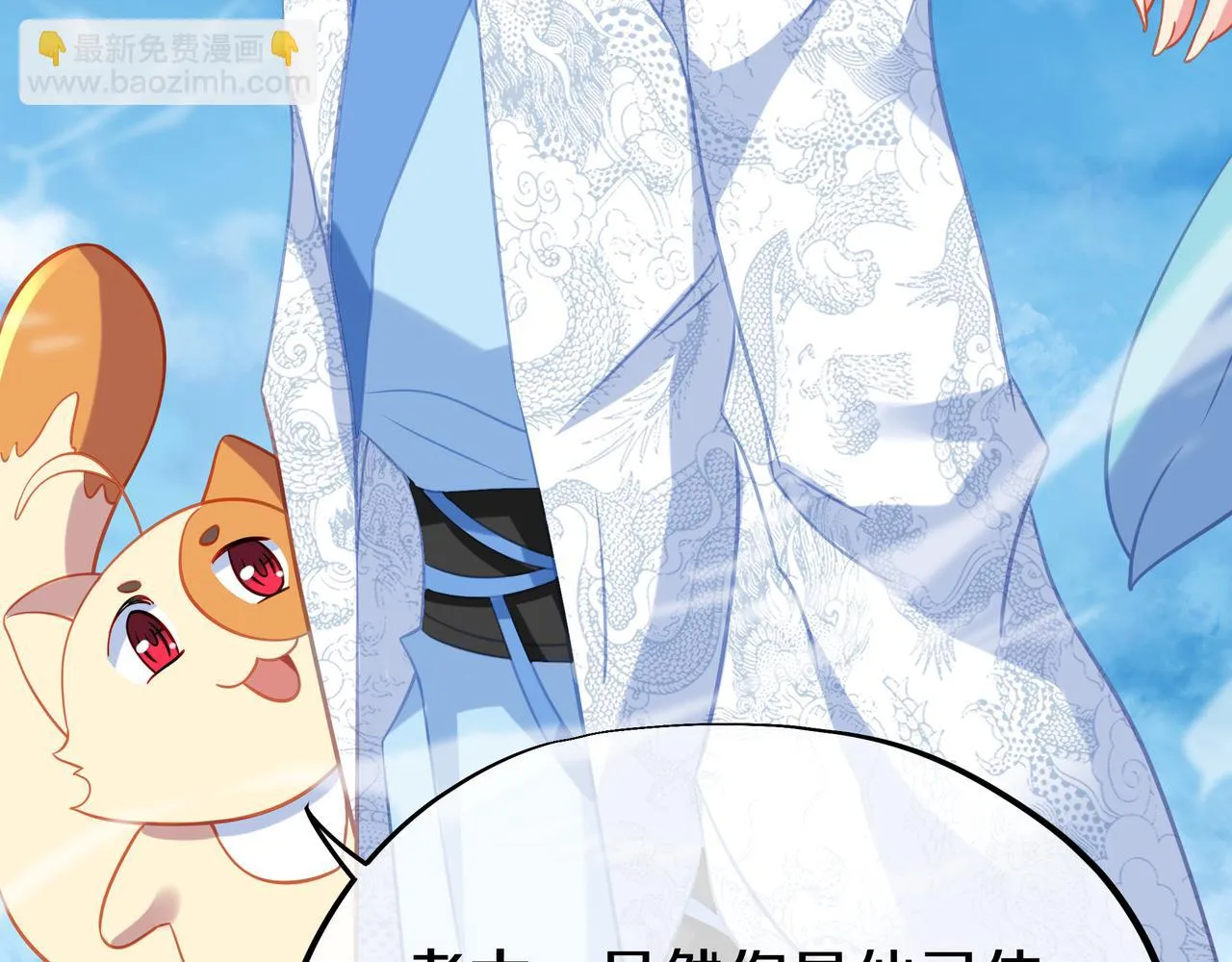 第84话 “巧”遇师姐 第114页