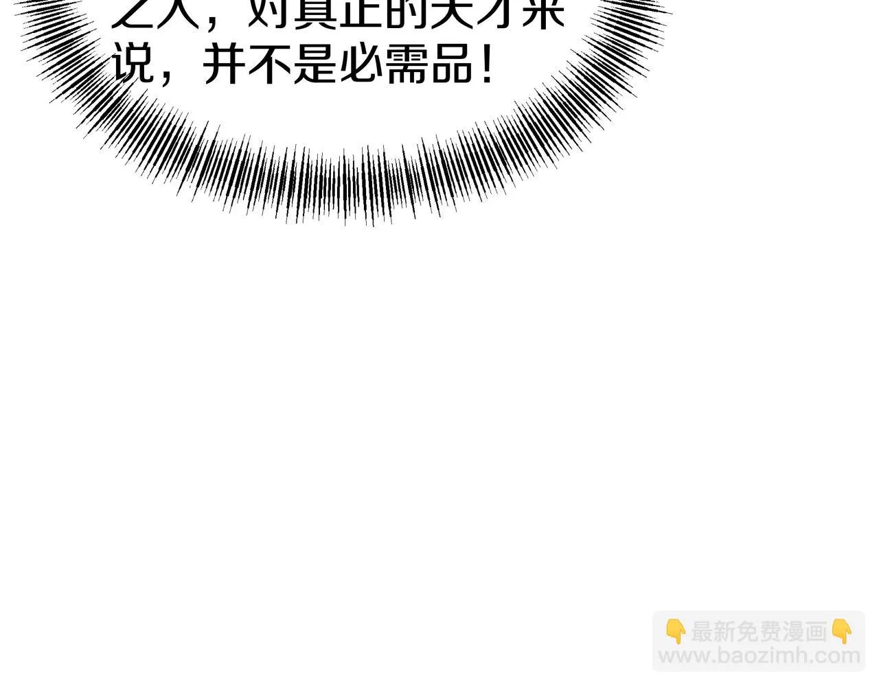 第84话 “巧”遇师姐 第118页