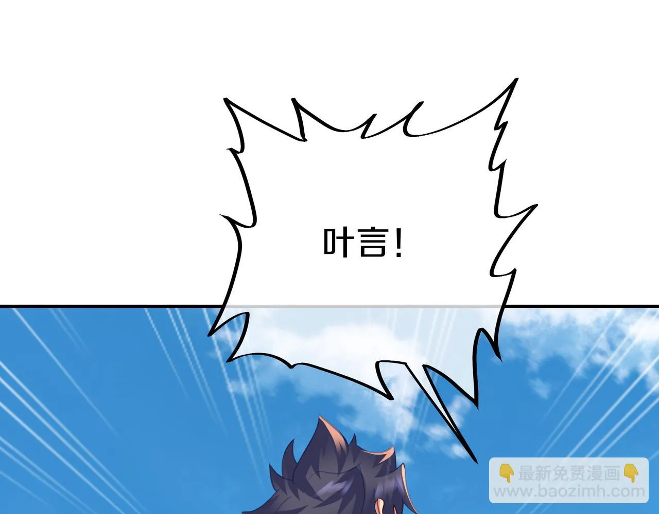 第84话 “巧”遇师姐 第119页