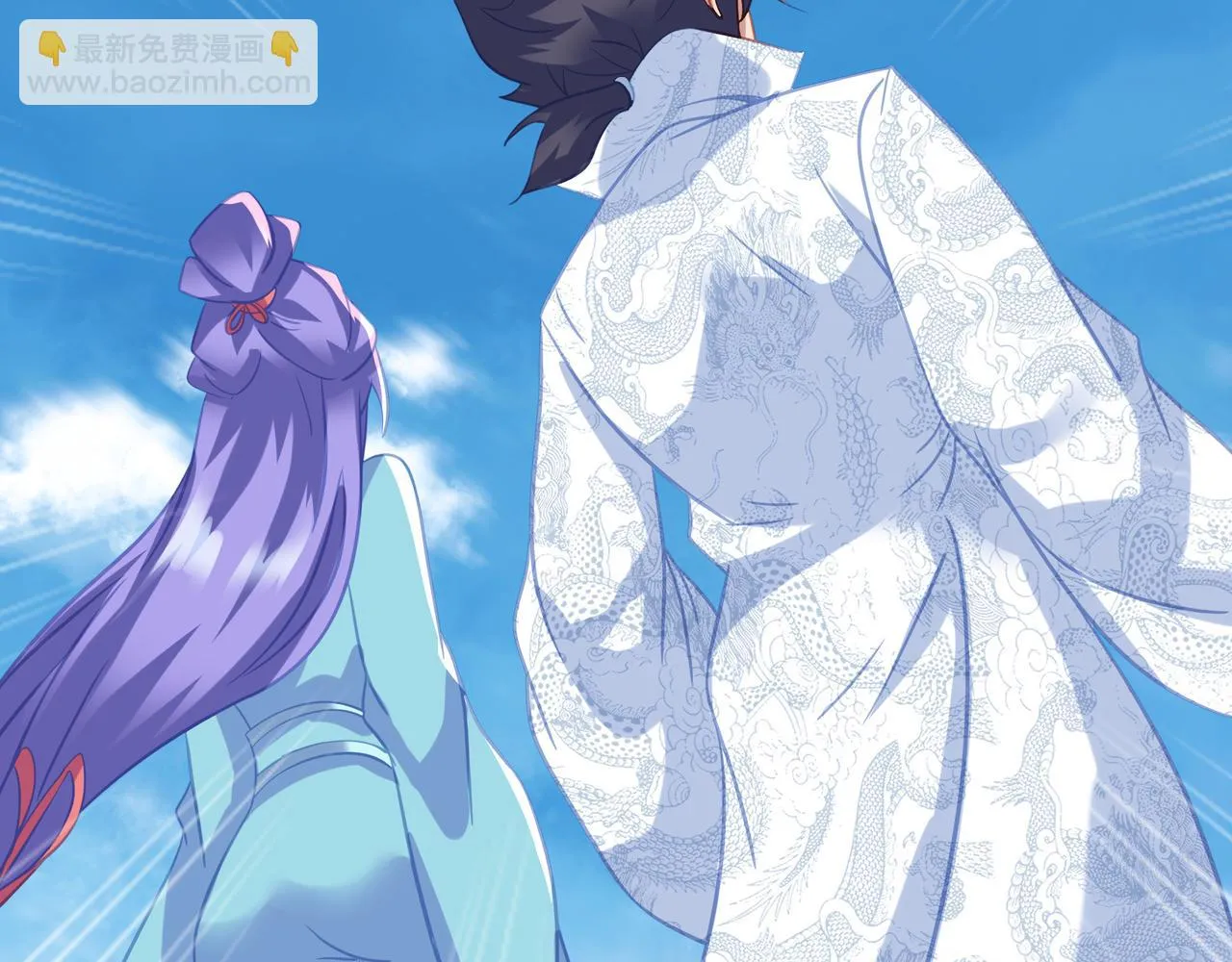 第84话 “巧”遇师姐 第120页