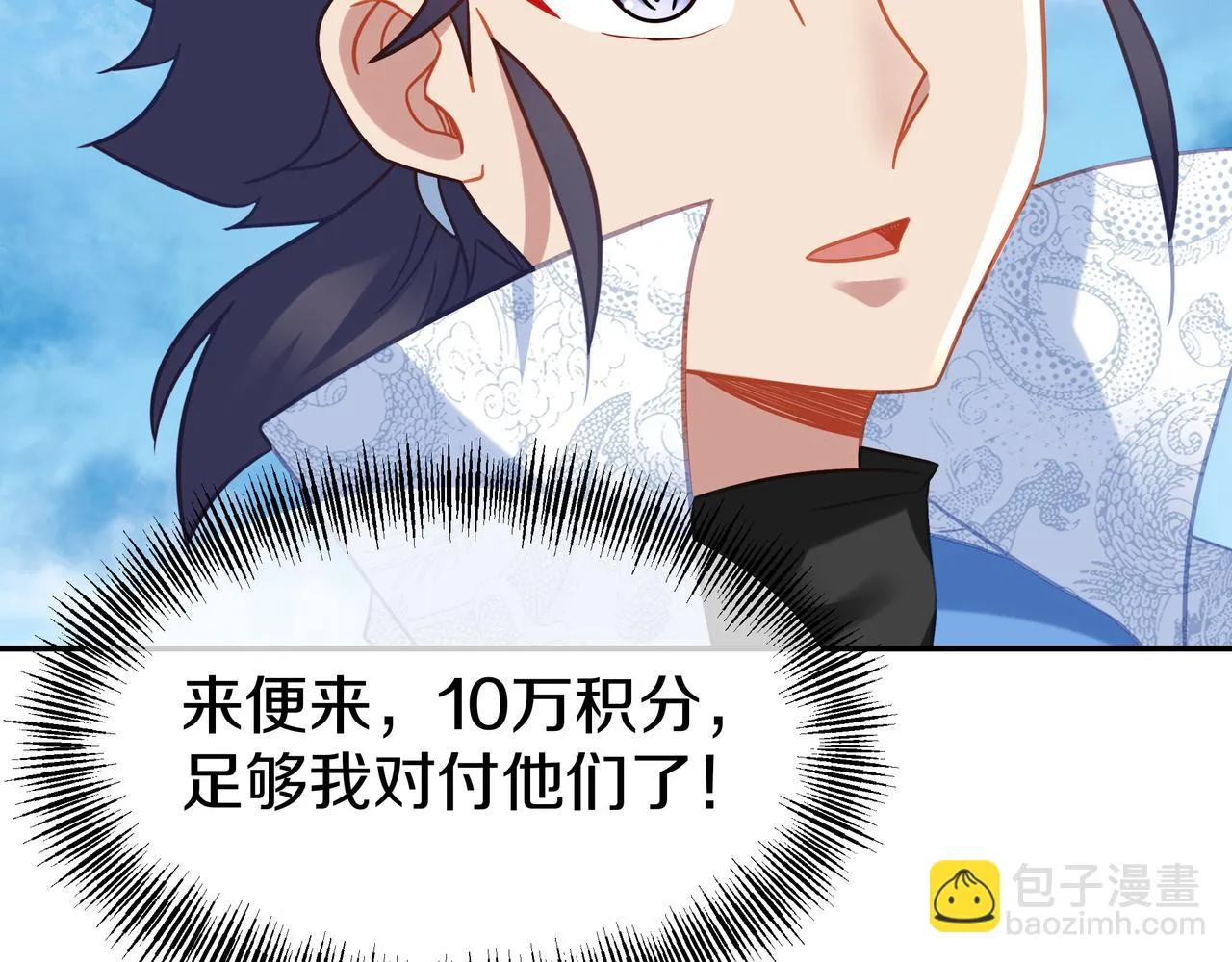 第84话 “巧”遇师姐 第125页