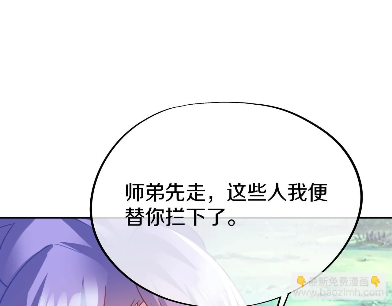 第84话 “巧”遇师姐 第127页