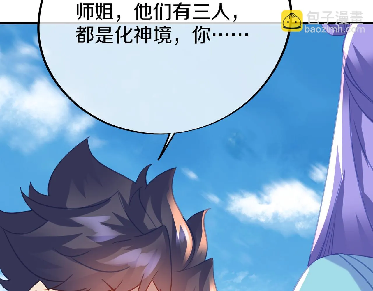 第84话 “巧”遇师姐 第131页
