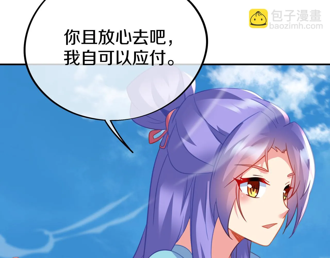 第84话 “巧”遇师姐 第134页