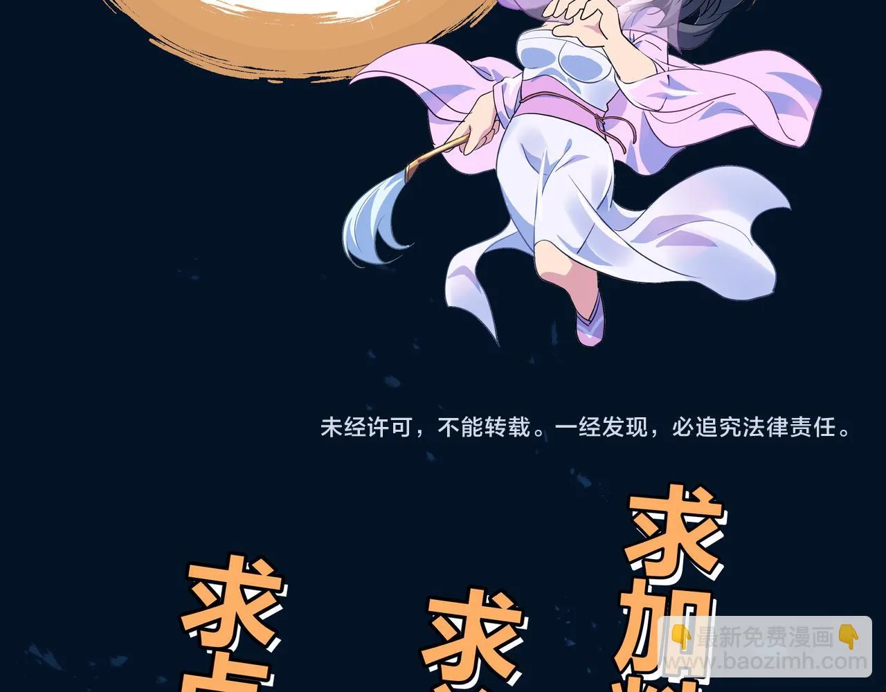 第84话 “巧”遇师姐 第142页