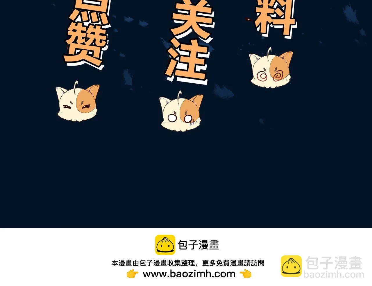 第84话 “巧”遇师姐 第143页