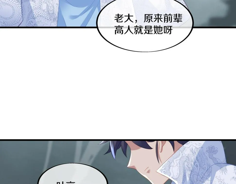 第91话 超越炼虚境 第7页