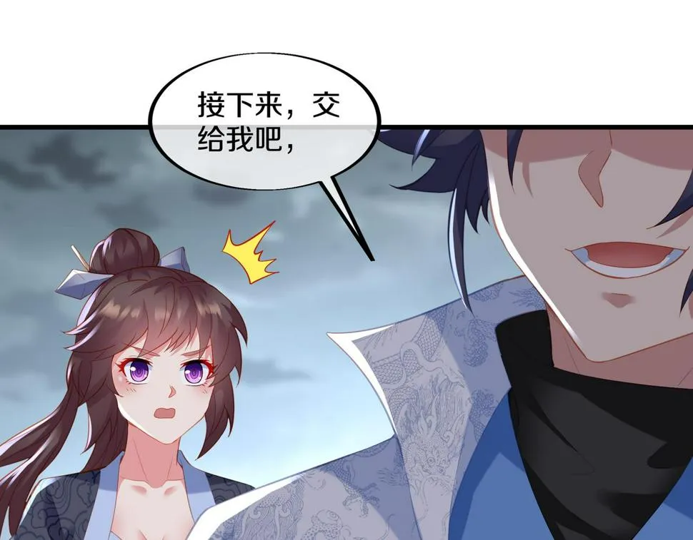 第91话 超越炼虚境 第13页