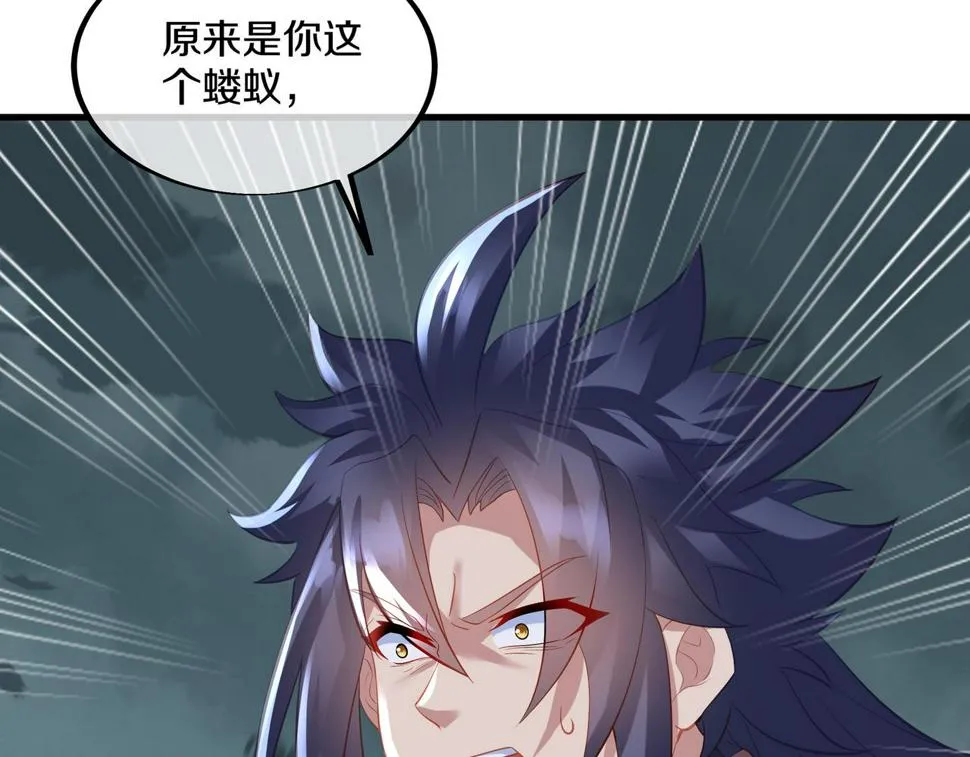 第91话 超越炼虚境 第20页
