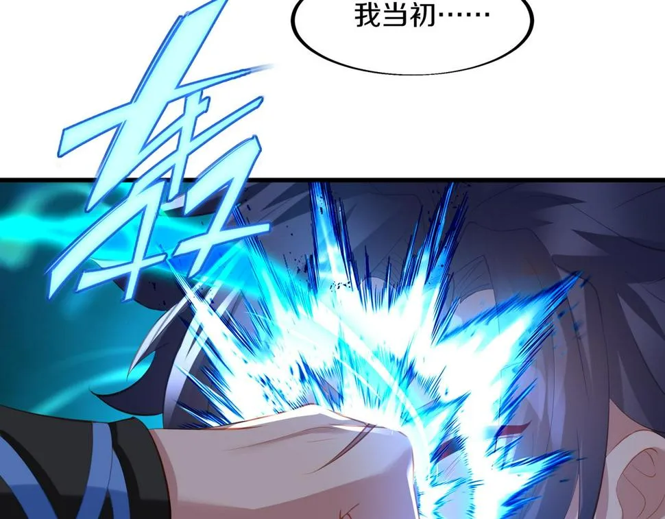 第91话 超越炼虚境 第22页