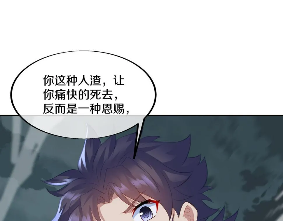 第91话 超越炼虚境 第32页
