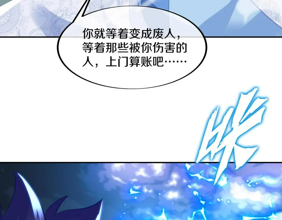 第91话 超越炼虚境 第34页