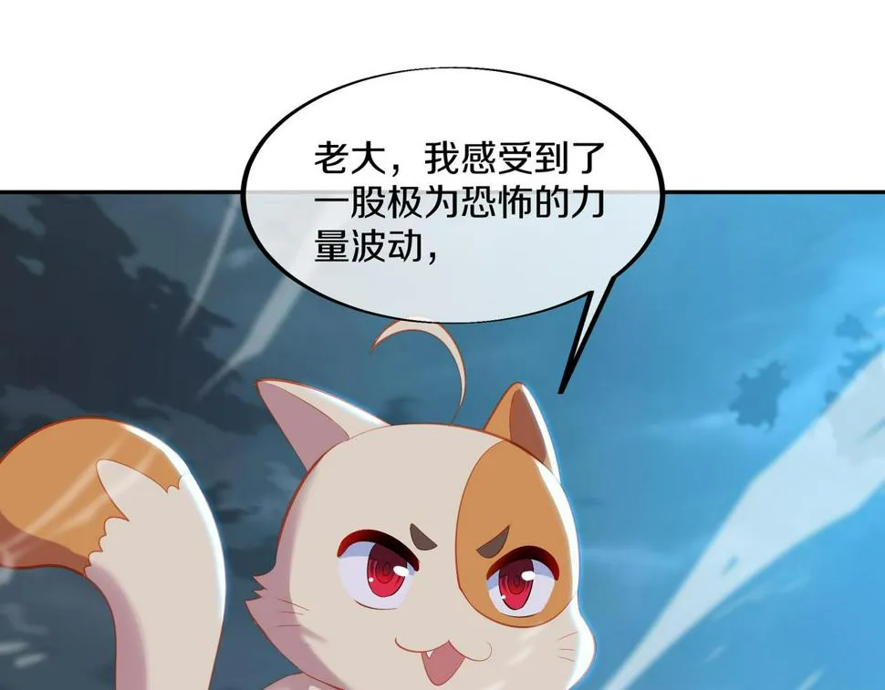 第91话 超越炼虚境 第39页