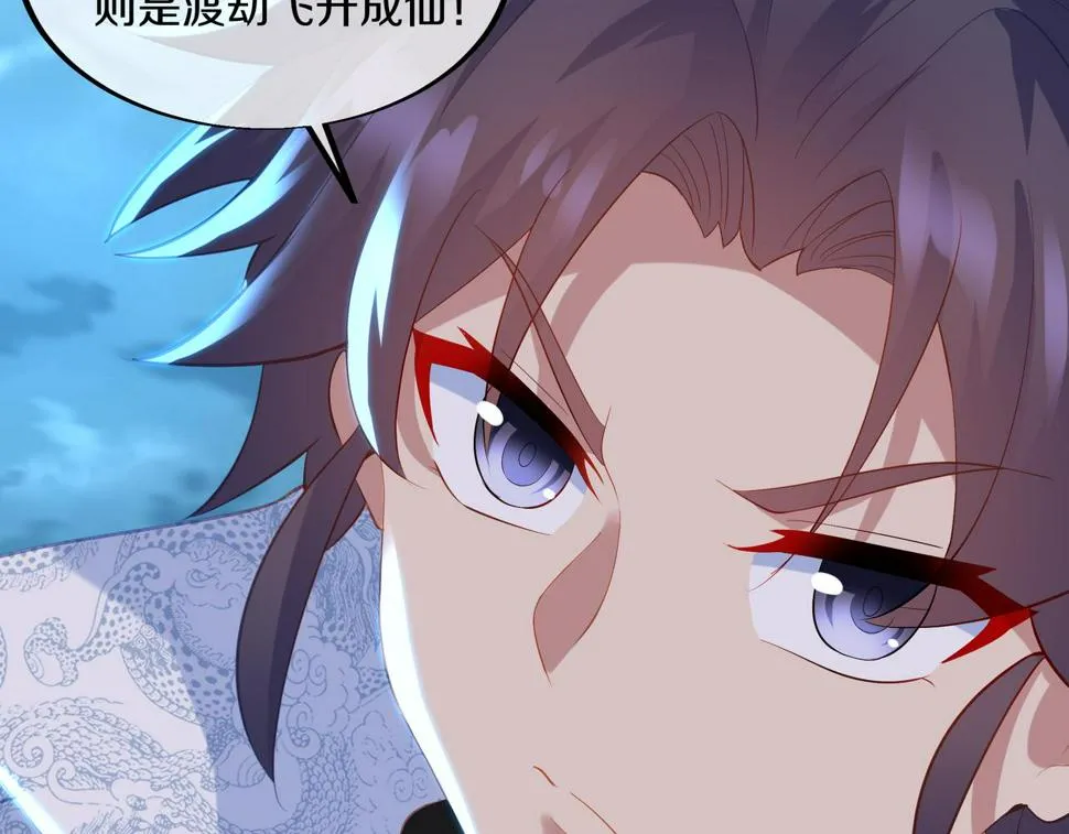 第91话 超越炼虚境 第41页