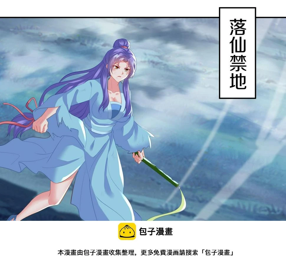 第91话 超越炼虚境 第50页