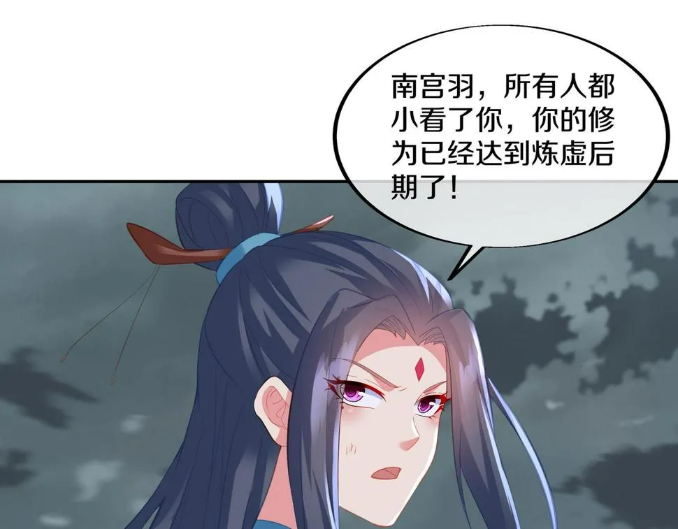 第91话 超越炼虚境 第53页