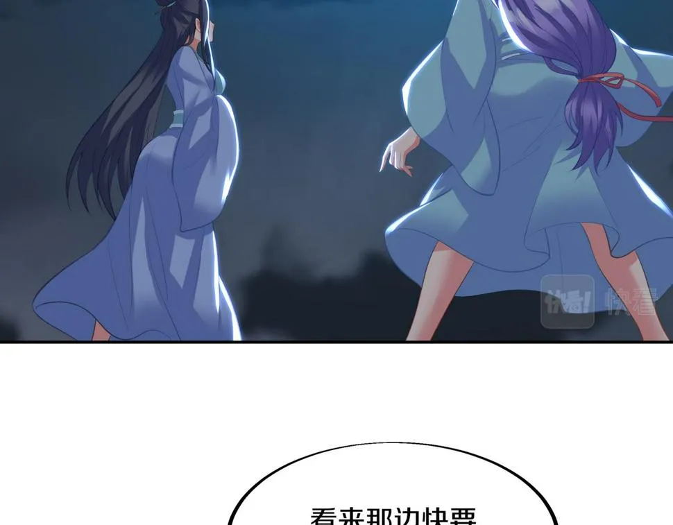 第91话 超越炼虚境 第62页