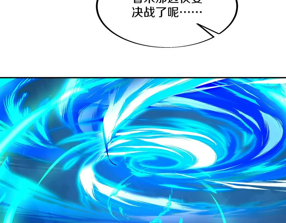 第91话 超越炼虚境 第63页