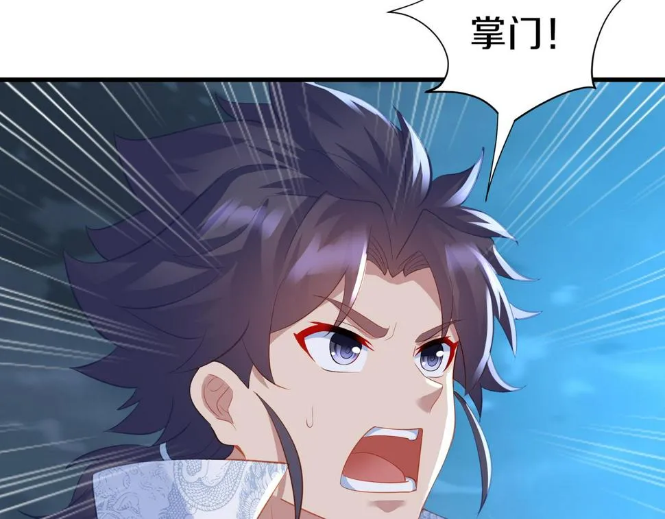 第91话 超越炼虚境 第73页
