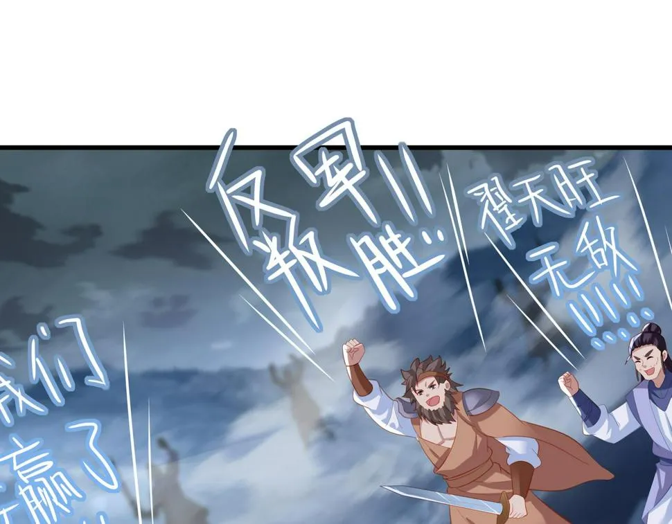 第91话 超越炼虚境 第75页