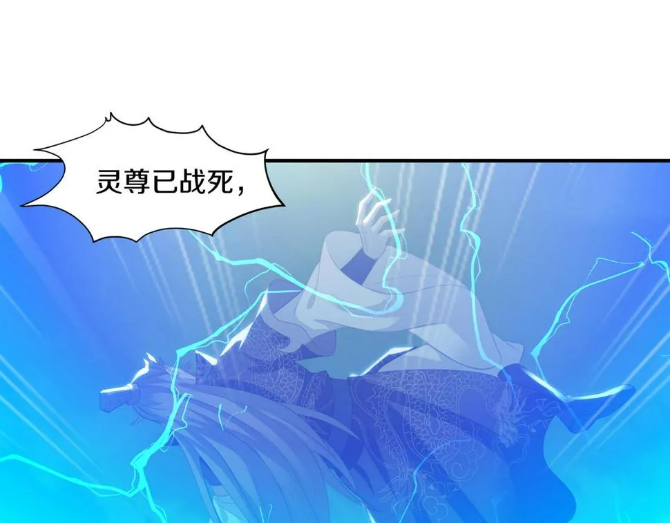 第91话 超越炼虚境 第80页