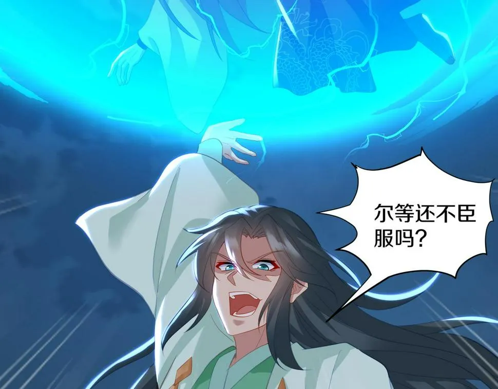第91话 超越炼虚境 第81页