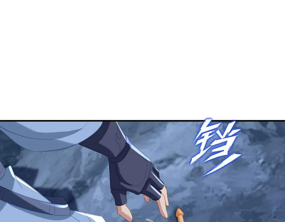 第91话 超越炼虚境 第83页