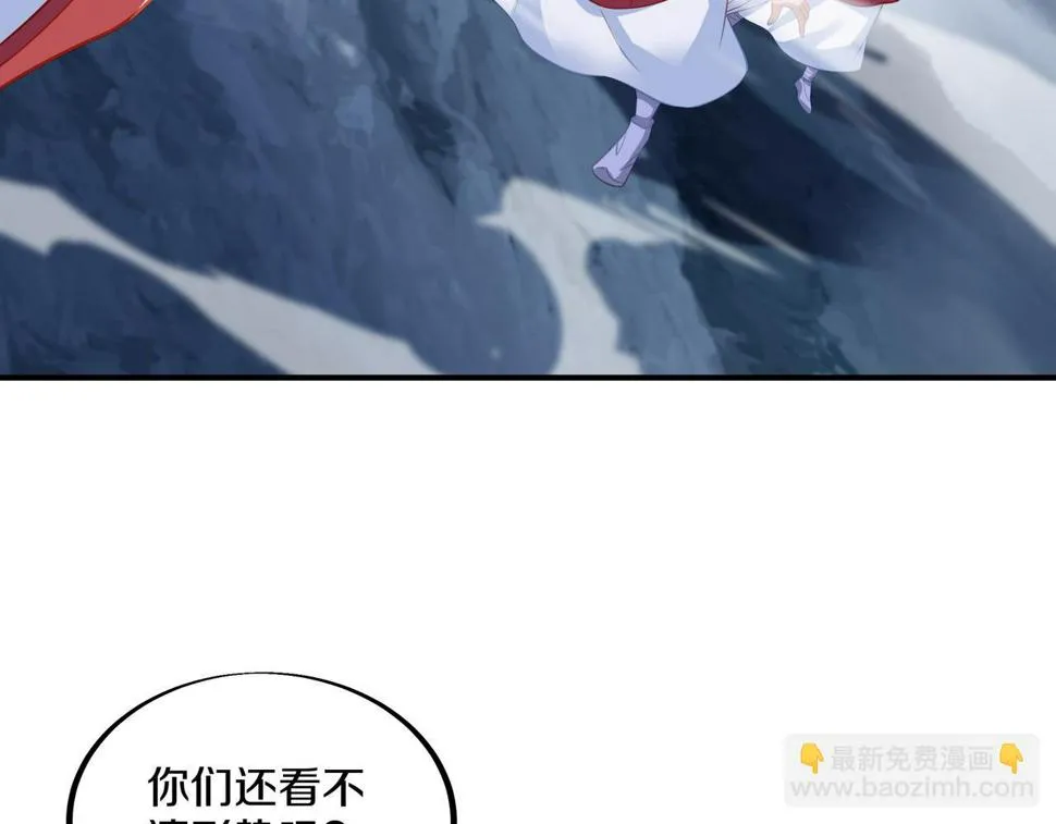 第91话 超越炼虚境 第90页