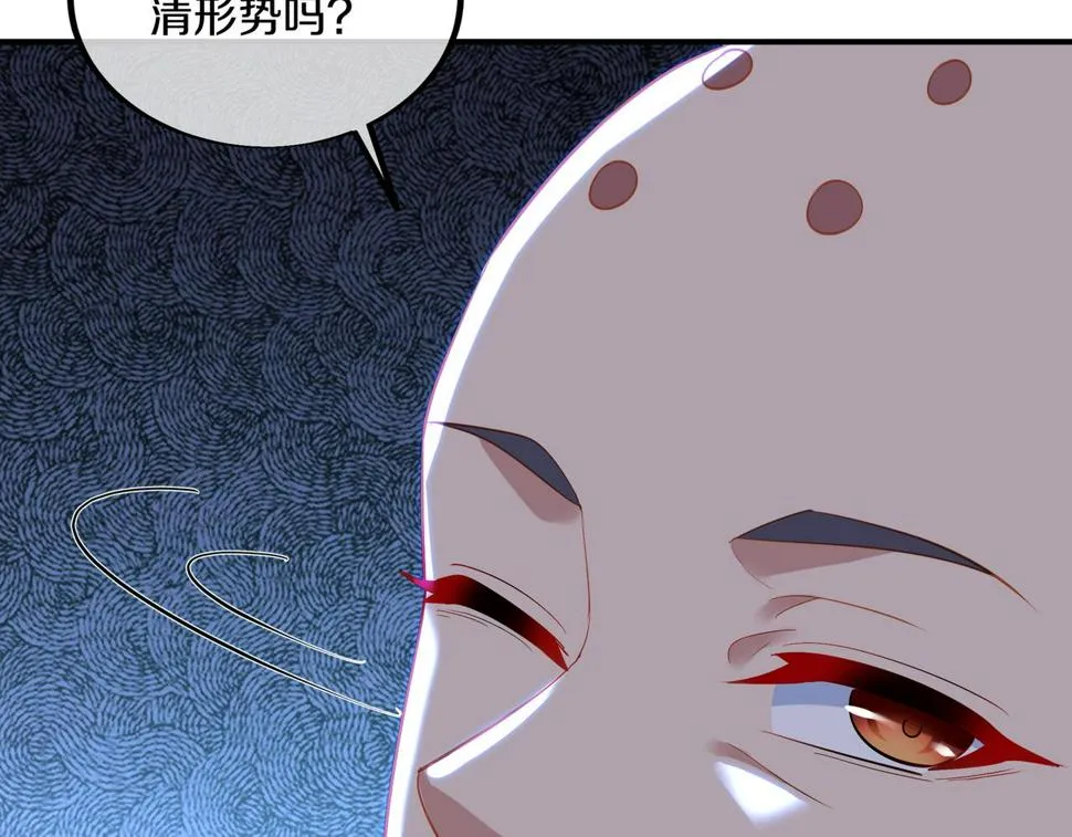 第91话 超越炼虚境 第91页