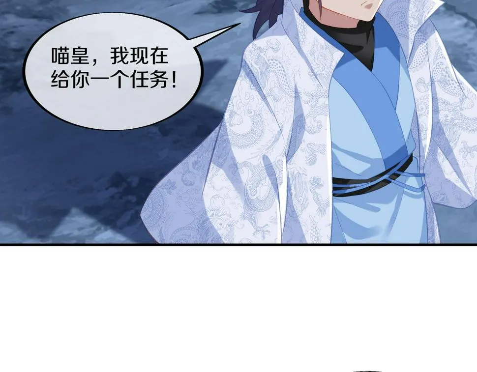 第92话 正面对抗 第9页