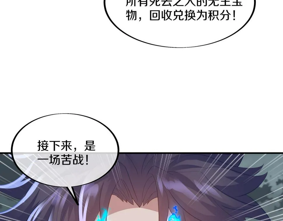 第92话 正面对抗 第12页
