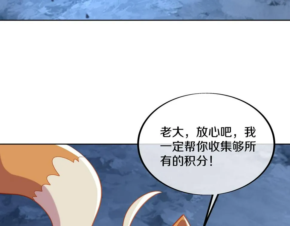 第92话 正面对抗 第20页