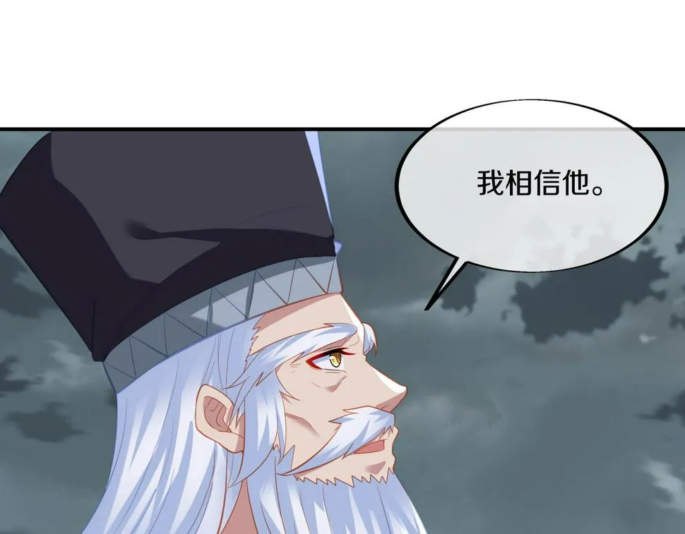 第92话 正面对抗 第31页