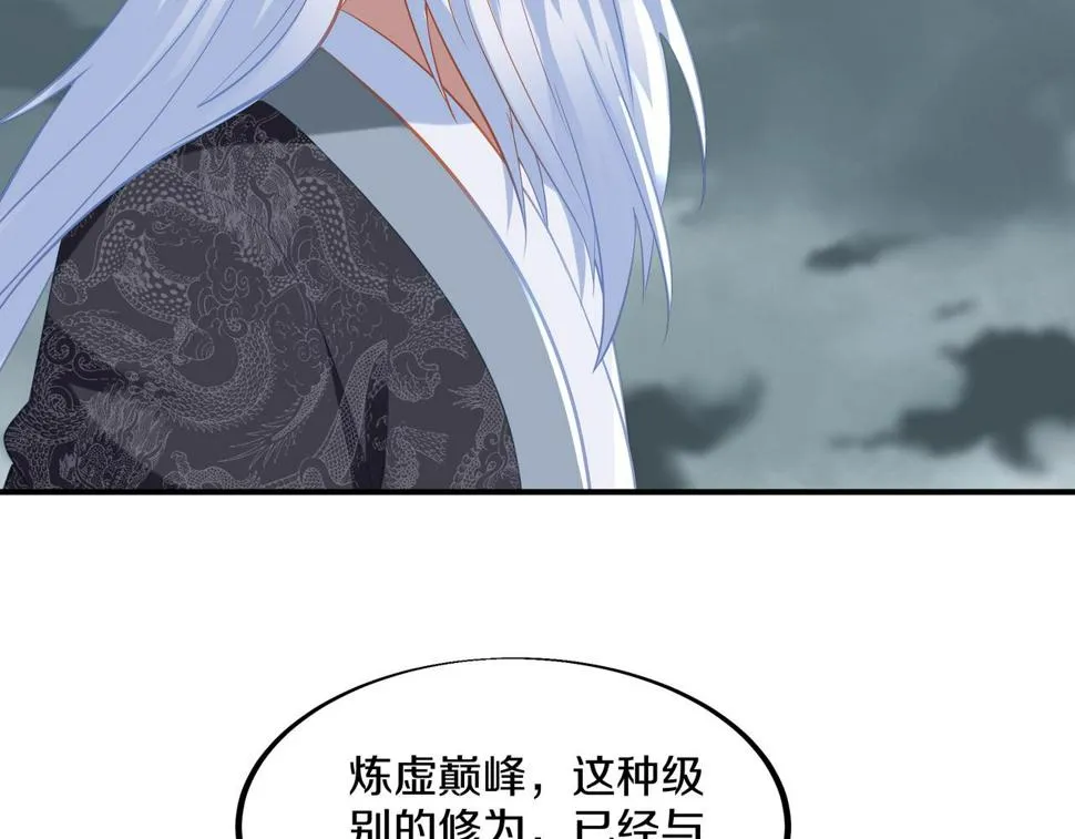 第92话 正面对抗 第32页