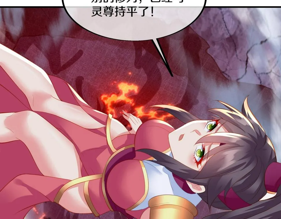 第92话 正面对抗 第33页