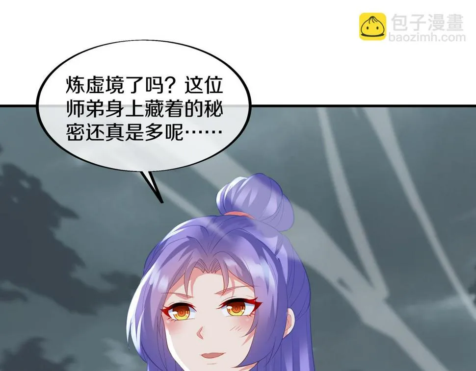 第92话 正面对抗 第39页