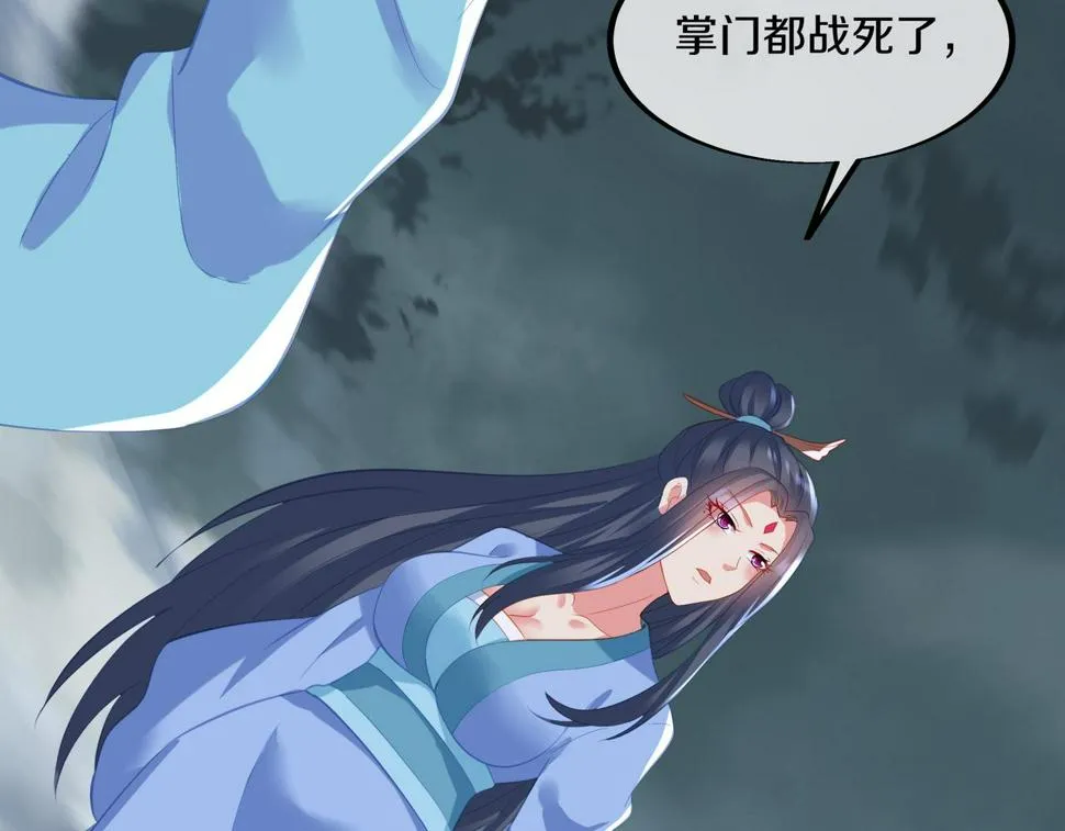 第92话 正面对抗 第42页